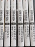 哈佛中國史全六卷 哈佛大學(xué)出版社典范之作 中信書(shū)店 曬單實(shí)拍圖
