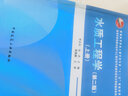 水質(zhì)工程學(xué)(第2版上普通高等教育土建學(xué)科專(zhuān)業(yè)十二五規劃教材) 曬單實(shí)拍圖