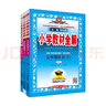 小學(xué)教材全解快樂(lè )購套裝 五年級上 語(yǔ)文人教、數學(xué)人教、全解同步作文 2019秋（套裝共三冊） 曬單實(shí)拍圖
