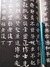 墨點(diǎn)字帖 急就章 平復(fù)帖傳世碑帖精選 曬單實(shí)拍圖