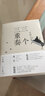 三個(gè)三重奏 曬單實(shí)拍圖