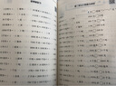 2024秋 黃岡小狀元口算速算練習(xí)冊(cè)三年級(jí)上冊(cè)數(shù)學(xué)人教版 小學(xué)生數(shù)學(xué)3年級(jí)上冊(cè)教輔書練習(xí)冊(cè)教材練習(xí)達(dá)標(biāo)試卷單元測(cè)專項(xiàng)練 新華正版 曬單實(shí)拍圖
