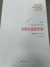 正版！蘇格拉底的申辯(修訂版) 柏拉圖注疏集修訂版 西方傳統(tǒng)經(jīng)典與解釋 蘇格拉底哲學(xué)思想 曬單實(shí)拍圖