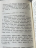 史記：領(lǐng)導干部簡(jiǎn)讀版（2021新版）   國學(xué)研究史記簡(jiǎn)讀版國學(xué)經(jīng)典黨員干部學(xué) 曬單實(shí)拍圖