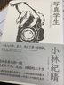 寫真學(xué)生 曬單實拍圖