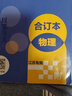 2025秋 數學(xué)教材幫選擇性必修第二冊SJ蘇教版 天星教育高中數學(xué)選修2同步教材講解知識點(diǎn)梳理重難點(diǎn)解析課課通培優(yōu)教輔學(xué)習資料 曬單實(shí)拍圖