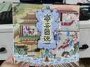 帝鑒圖說(全本插圖版) 曬單實拍圖
