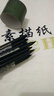 馬利（Marie's）7346全炭碳畫(huà)鉛筆 素描速寫(xiě)炭筆 全炭筆軟炭全碳美術(shù)軟性 軟性24支（整桶） 曬單實(shí)拍圖