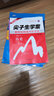 尖子生學(xué)案：八年級歷史下（新課標·人 全新改版） 曬單實(shí)拍圖