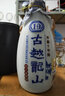 古越龍山紹興黃酒國釀10年陳釀老酒庫藏十年半干型花雕酒糯米酒禮盒 10年陳釀 500mL 1瓶 禮盒裝 曬單實(shí)拍圖
