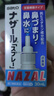 HK日本佐藤sato鼻炎藥鼻噴劑噴霧緩解鼻塞感冒流鼻涕30ml 原味300噴 治療過(guò)敏性急性鼻炎癥狀 佐藤鼻炎噴劑30ml*2瓶【成分溫和 透氣通鼻】 曬單實(shí)拍圖