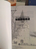 21世紀法語(yǔ)系列教材：法國國情閱讀（中級） 曬單實(shí)拍圖