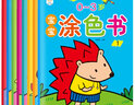 小笨熊 學(xué)畫(huà)書(shū)0-3歲（套裝全8冊）寶寶涂色書(shū)視覺(jué)激發(fā)繪畫(huà)啟蒙認知繪畫(huà)書(shū)動(dòng)手動(dòng)腦(中國環(huán)境標志產(chǎn)品 綠色印刷) 曬單實(shí)拍圖