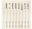 彩色連環(huán)畫珍品集（第一輯）精裝32開 名家作品包括《武松打虎》《生死牌》《李逵鬧東京》《牛郎織女》《三打祝家莊》《白蛇傳》《秋江》《桃花扇》匠心連韻連環(huán)畫 曬單實拍圖