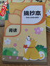 紙老虎 摘抄本小學(xué)生 A5讀書(shū)卡通讀書(shū)筆記本子好詞好句閱讀摘錄記事摘記本 桔色小柴犬-4本 曬單實(shí)拍圖