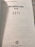 現(xiàn)代文獻(xiàn)檢索與利用 第3版 曬單實(shí)拍圖