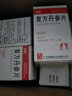[南國] 復(fù)方丹參片 0.31g*60片/瓶 1盒裝 曬單實(shí)拍圖