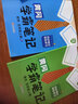 2025秋季黃岡學(xué)霸筆記五年級上冊語文數(shù)學(xué)英語人教版北師版蘇教外研版青島版小學(xué)5年級上下冊課本預(yù)習(xí)筆記教材全解同步作文閱讀理解同步知識解讀課前預(yù)習(xí)課后復(fù)習(xí)課堂筆記新版升級版漢知簡啟明星 五年級上冊【語 曬單實拍圖