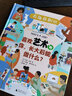 有趣的職業(yè)：喜歡藝術(shù)的你，長(zhǎng)大后能做什么？（神秘島） 曬單實(shí)拍圖