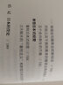 日本失落了嗎：從日本第一到泡沫經(jīng)濟 曬單實拍圖