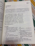 大學(xué)語文（第十一版） 曬單實拍圖