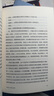 自營【羅翔推薦】牛津大學(xué)哲學(xué)通識課：道德哲學(xué) 怎么做才對？什么樣的生活才算好？這個世界到底有沒有正義？喬納森·沃爾夫 著 中信出版社 曬單實拍圖
