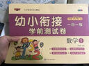 【可自選】幼小銜接一日一練幼兒園啟蒙拼音數學(xué)語(yǔ)言期末沖刺100分鉛筆描紅控筆訓練 口算心算算天天練幼兒識字啟蒙書(shū)籍 曬單實(shí)拍圖