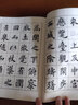 賦比興 歐陽(yáng)詢(xún)楷書(shū)全集臨本 毛筆字書(shū)法楷書(shū)教程 歐楷毛筆字帖楷書(shū)入門(mén) 初學(xué)者書(shū)法楷書(shū) 文房四寶 曬單實(shí)拍圖