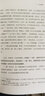 《石濤畫語錄》講記 曬單實拍圖