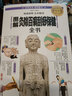 圖解灸除百病刮痧保健全書(shū) 曬單實(shí)拍圖