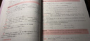 2027李永樂(lè )考研數學(xué)三復習全書(shū)基礎篇+基礎過(guò)關(guān)660題+歷年真題全精解析基礎篇 李永樂(lè )數三高數線(xiàn)代概率習題 曬單實(shí)拍圖