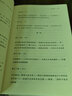 哲學(xué)的狂野年代:叔本華傳 曬單實(shí)拍圖