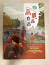 名畫(huà)的誕生 給孩子的藝術(shù)長(cháng)卷 高更在畫(huà)畫(huà) 曬單實(shí)拍圖