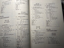 經(jīng)濟(jì)學(xué)原理(第8版) 宏觀(guān)經(jīng)濟(jì)學(xué)分冊(cè) 曼昆著 曬單實(shí)拍圖