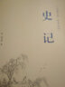 資治通鑒書籍正版 原著史記精裝全2冊(cè)全集白話版加譯文原青少年版資質(zhì)通鑒歷史書籍中國(guó)古代史 曬單實(shí)拍圖