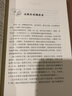 世說(shuō)新語(yǔ) 中的故事 幼兒圖書(shū) 早教書(shū) 童話(huà)故事 兒童書(shū)籍 曬單實(shí)拍圖