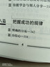 人性的優(yōu)點(diǎn)全集 曬單實(shí)拍圖
