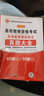 2025高校教資考試 高校教師資格證考試用書 高等教育理論綜合知識教材 歷年真題試卷2023教資招聘筆試教育學(xué)心理學(xué)大學(xué)高校教師資格證河南江蘇廣東四川等全國通用 高等教育理論綜合（真題大全） 曬單實拍圖