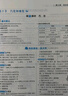 2025版典中點八年級上冊物理人教版綜合應用創(chuàng)新題初二8年級上冊物理同步練習冊測試卷 曬單實拍圖