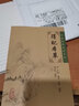 中醫臨床必讀叢書(shū)·得配本草 曬單實(shí)拍圖
