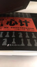 玩的就是心計 人際交往心理學(xué)職場 人生哲學(xué)職場書籍  心計書籍社交人脈溝通心理學(xué)書籍職場書籍 曬單實(shí)拍圖