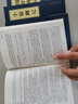 處世三大奇書(shū) 菜根譚 小窗幽記 圍爐夜話(huà) 素書(shū) 智囊 為人處世智慧國學(xué)經(jīng)典書(shū)籍 全套共5冊 曬單實(shí)拍圖