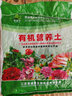 思威博營(yíng)養土種菜土花土通用型有機種花養花土壤種植土泥土綠植盆栽泥炭 5斤有機通用營(yíng)養土 曬單實(shí)拍圖