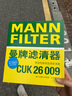 曼牌濾清器（MANNFILTER）CUK26009空調濾芯格濾清器正品椰殼活性炭適配大眾斯柯達奧迪MQB 奧迪A3/A3L 14-24款 曬單實(shí)拍圖