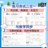 2025新 鐘書金牌 金試卷一二三四五六年級七八九年級上下冊語文數(shù)學英語123456789年級上下冊第一學期/第二學期上海滬教版教材配套教輔中學分層訓練單元測試易錯專項期中期末卷 4年級上（數(shù)學） 曬單實拍圖