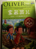 領(lǐng)跑者·小學(xué)生新課標(biāo)經(jīng)典文庫：霧都孤兒 曬單實拍圖