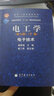 電工學 秦曾煌 第七版 下冊 電子技術 高等教育出版社 秦曾煌電工學第7版電子技術 曬單實拍圖