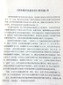 國外數學(xué)名著(zhù)系列（影印版）8：復雜性理論 曬單實(shí)拍圖