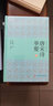 近代名譯叢刊：伊索寓言古譯四種合刊 曬單實(shí)拍圖