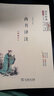 國學(xué)經(jīng)典 學(xué)生讀本 今注今譯：顏氏家訓譯注（精編本） 曬單實(shí)拍圖